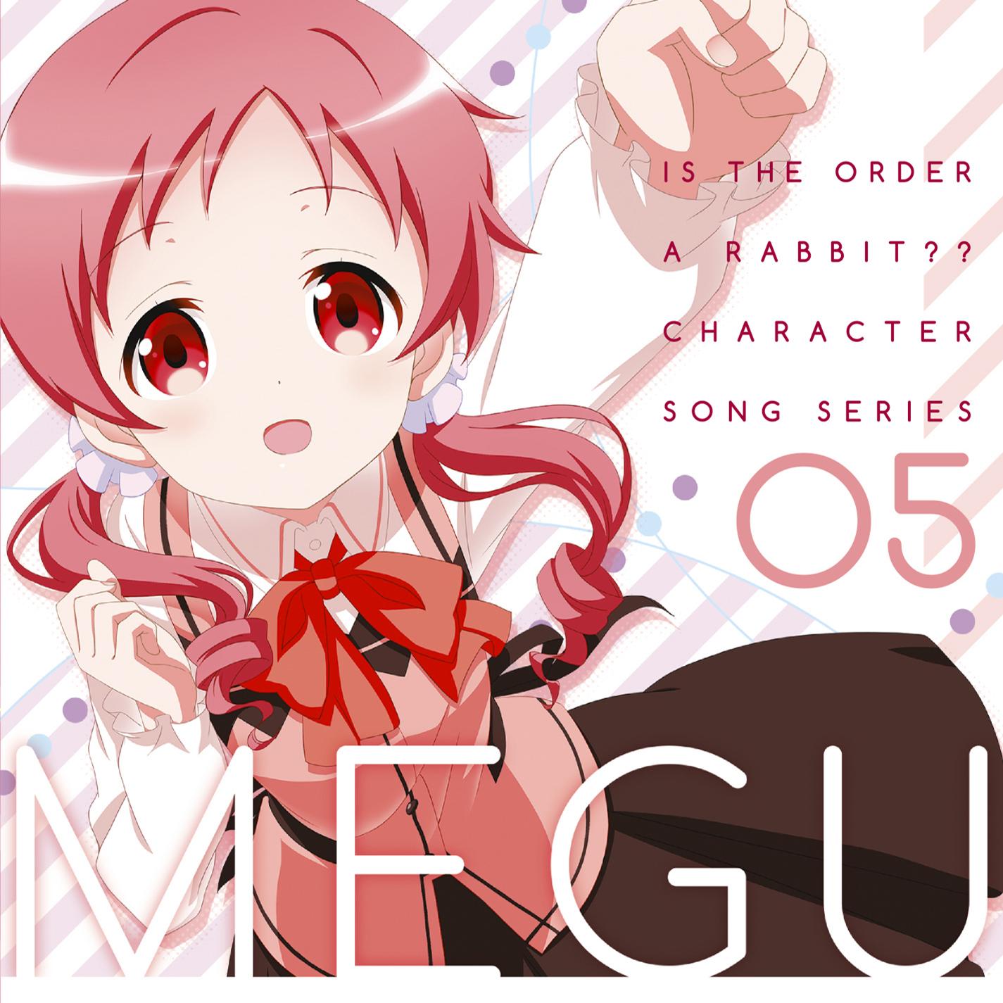 ご注文はうさぎですか? キャラクターソングシリーズ05 メグ