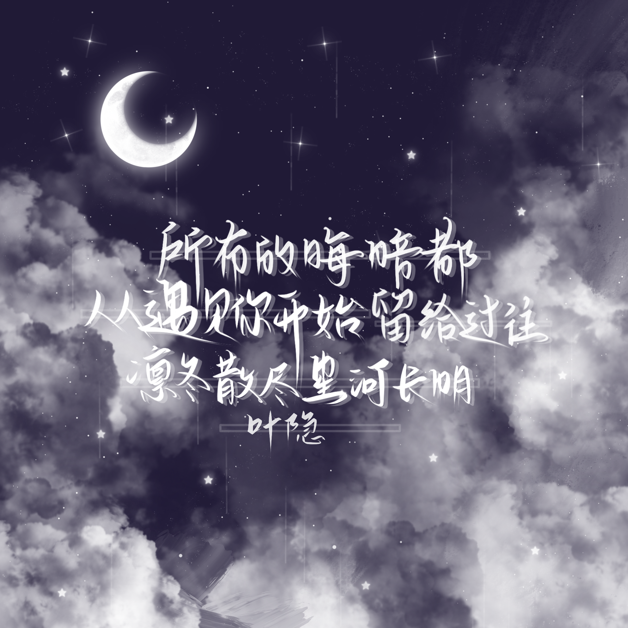 白月光与朱砂痣（抖音完整版）（翻自 大籽）