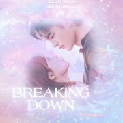 Breaking Down【某天灭亡走进我家门】OST Part 1