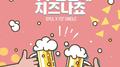 맥주한잔에 치즈나쵸专辑