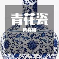 青花瓷（新）高品质无损