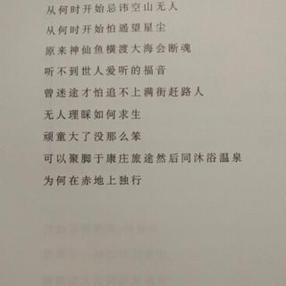 夕式字传｜你也有过爱而不得吗