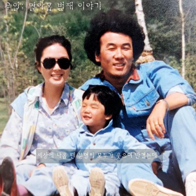 우일; 열아홉 번째 이야기