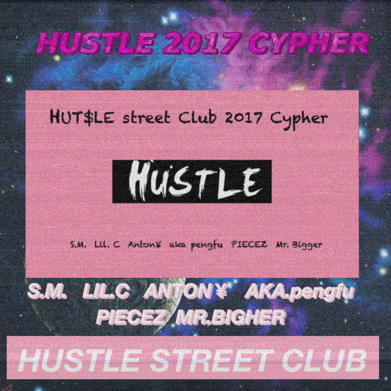 hustle 2017 cypher专辑