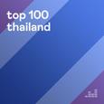 Top 100 Thailand sped up songs pt. 2