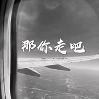 刘和刚、刘一祯 - 时光多美好