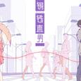 钢铁直男