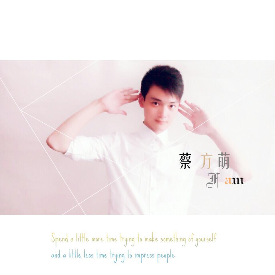 我知道你不爱我(翻自 威仔 / 格子兮)