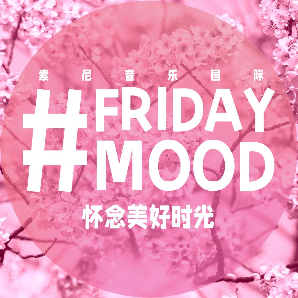 Friday Mood｜怀念美好时光