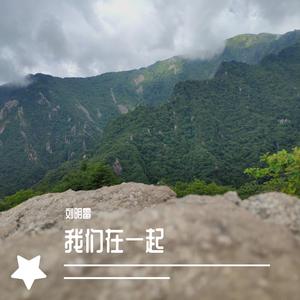 刘老根歌曲联奏 降E调伴奏 （降3.5半音）