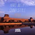 Hard With China Style专辑