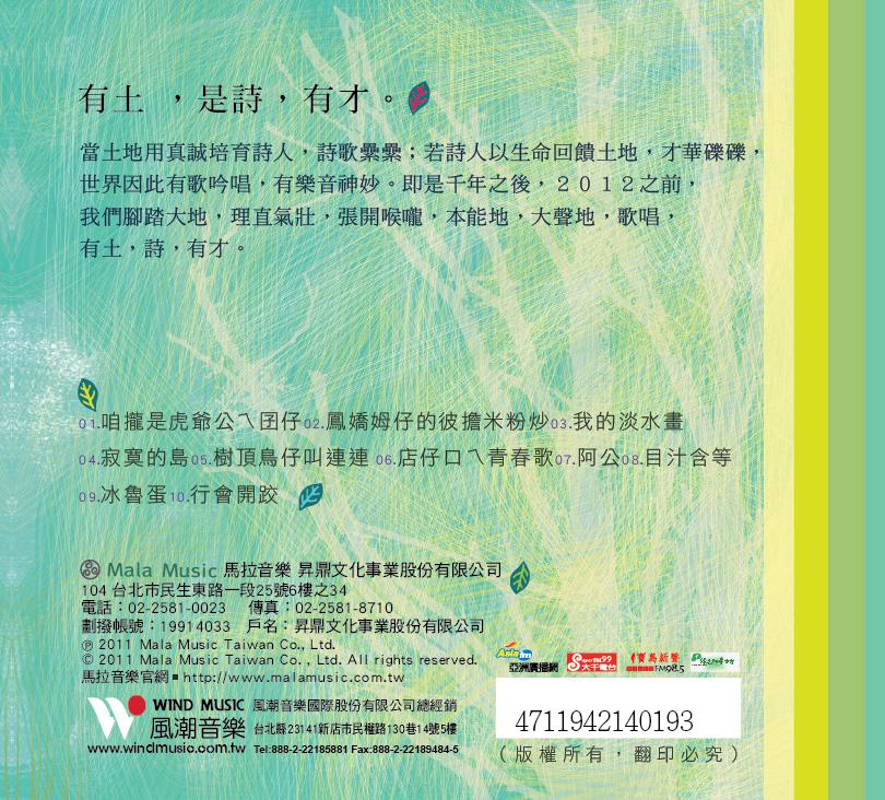 有土诗有才