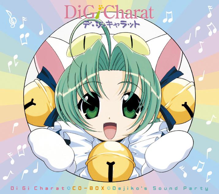 Di Gi Charat CD-BOX专辑