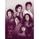 真女人情歌专辑