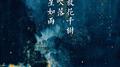 大世界的往来客专辑