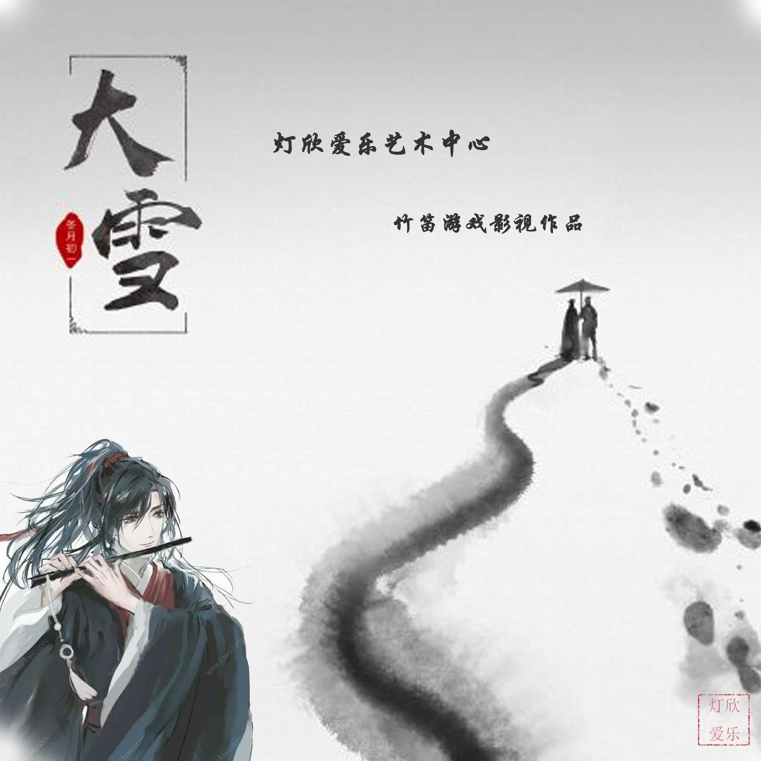 竹笛作品集【游戏影视作品】1