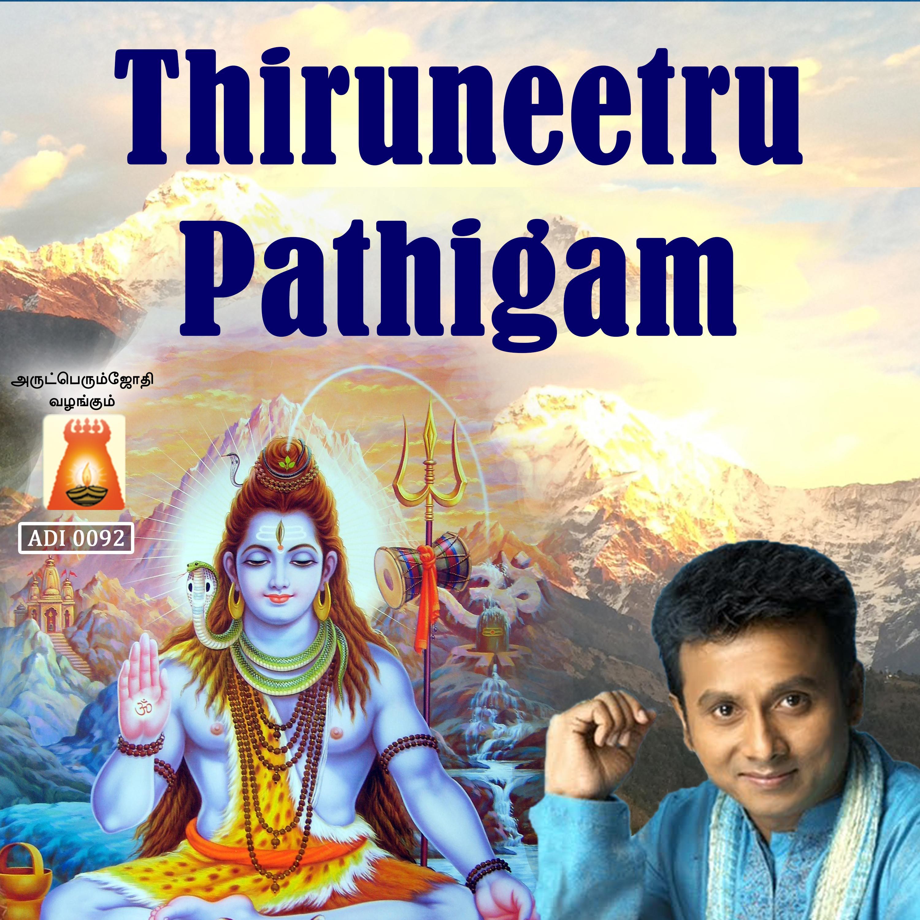 Thiruneetru Pathigam