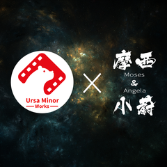 Ursa Minor Works 002