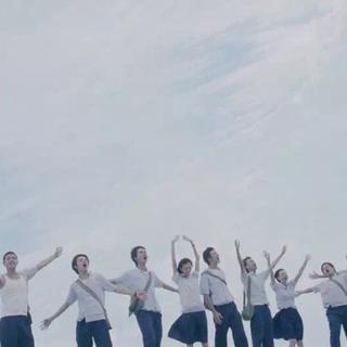 青春最美的不是梦 而是与你一起追梦的人