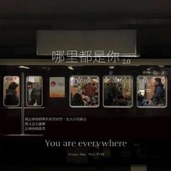 YOU ARE EVERYWHERE