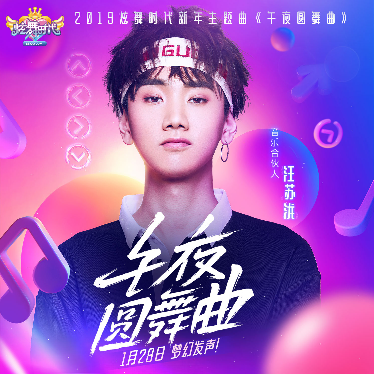 午夜圆舞曲封面