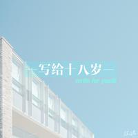 江迟同学-Summer Day