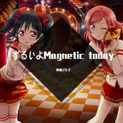 ずるいよMagnetic today