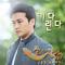 내손을잡아 OST Part.4专辑