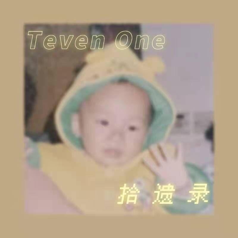 拾遗录