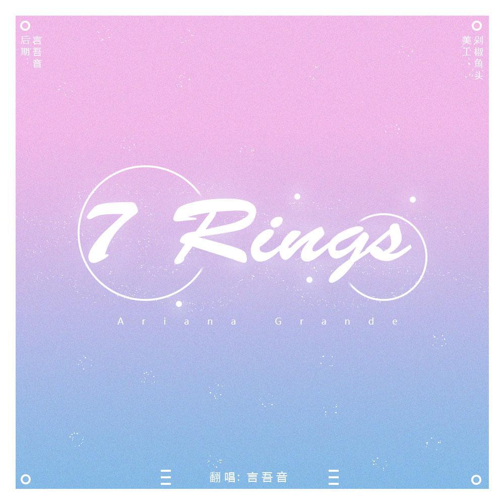 7 Rings (Piano Ver.)专辑