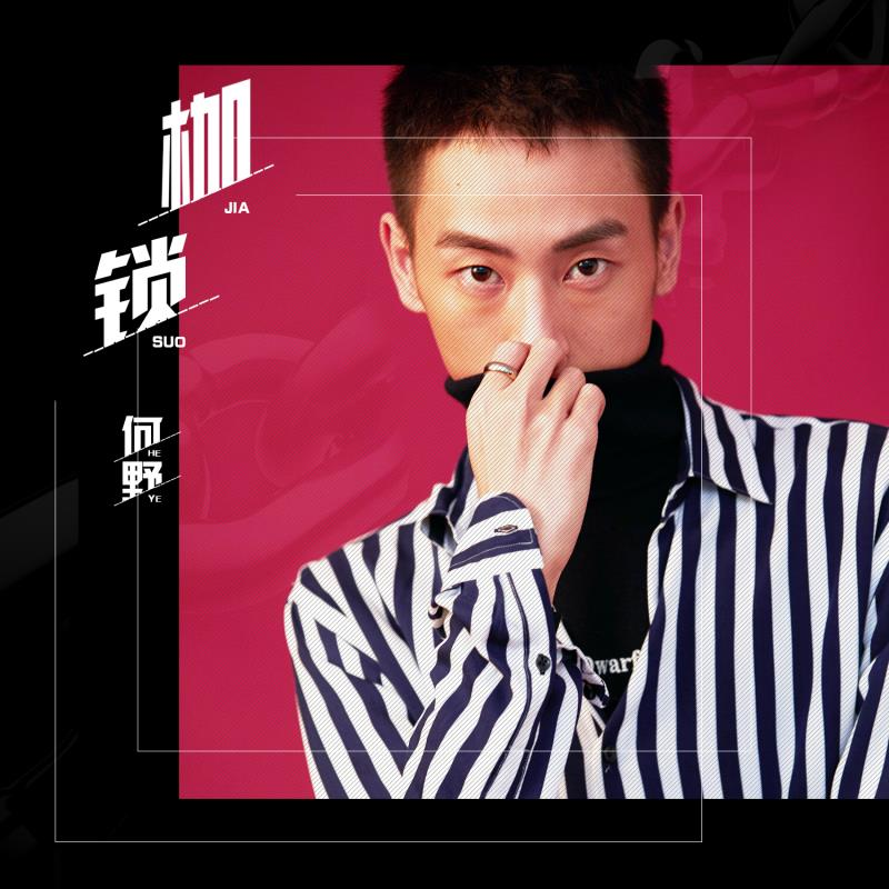 何野 - 天亮以前说再见[胖达圆圆 KELIN小临 KoO)