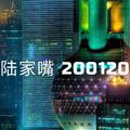 陆家嘴200120 MIX