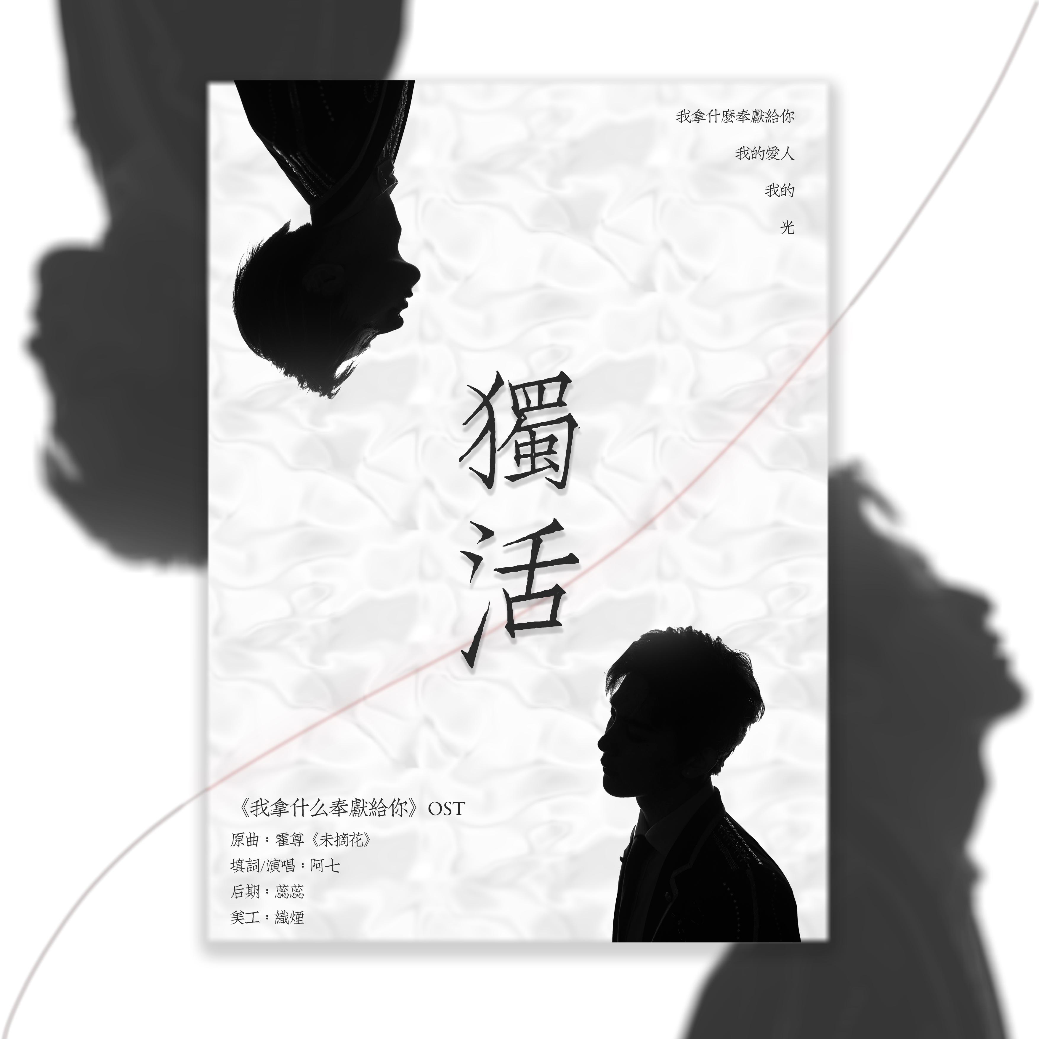 我拿什么奉献给你
