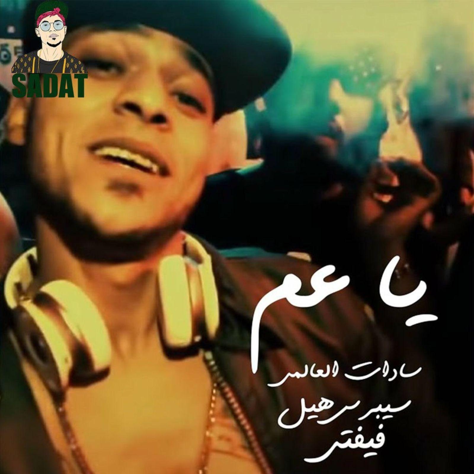 Ya 3Am