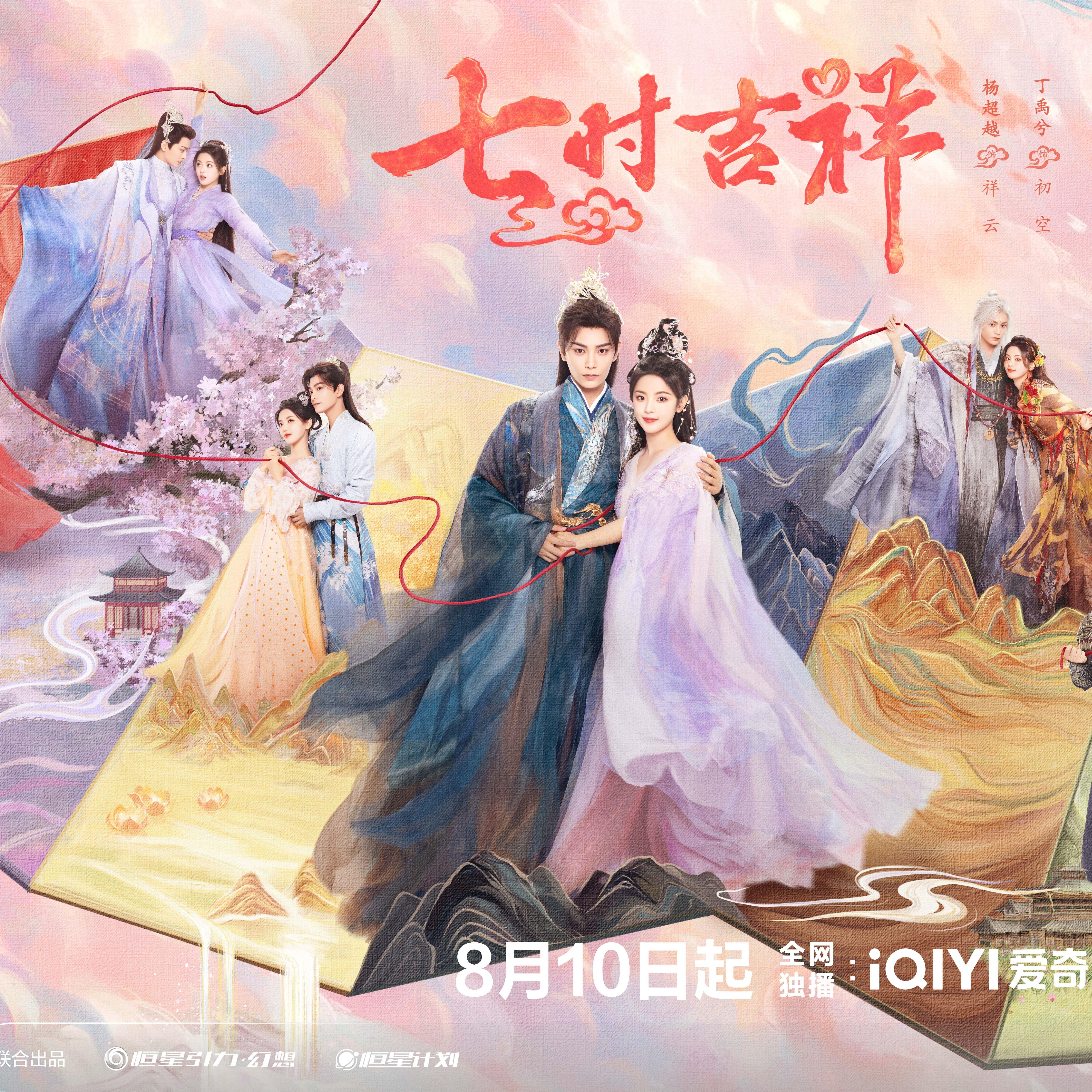 逍遥快乐