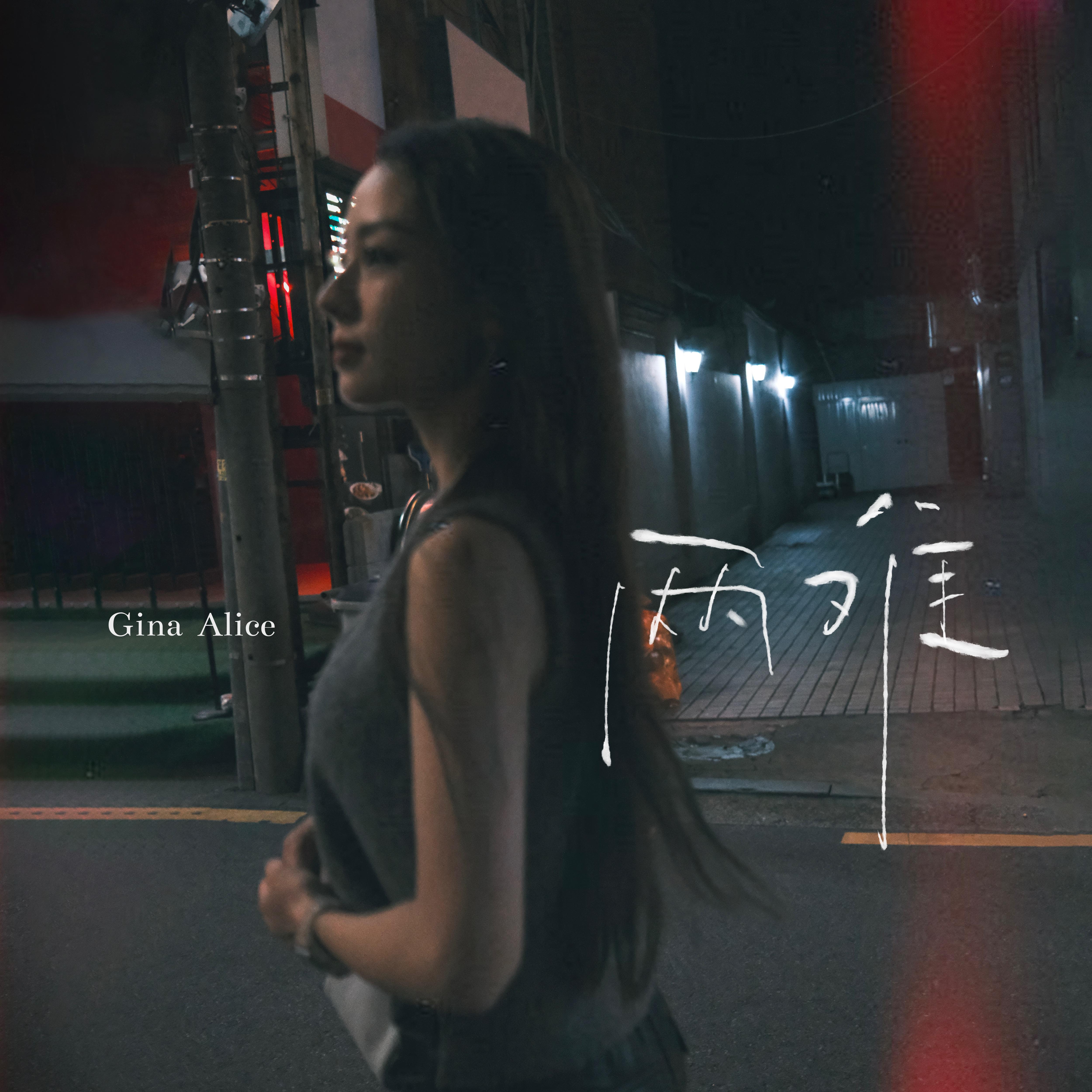 两难