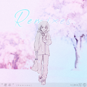 是非 (Remixes)