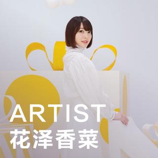 【ARTIST】花泽香菜