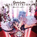 GothicLolita ORCHESTRION专辑