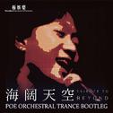 Beyond - 海阔天空(Poe Orchestral Trance Bootleg)
