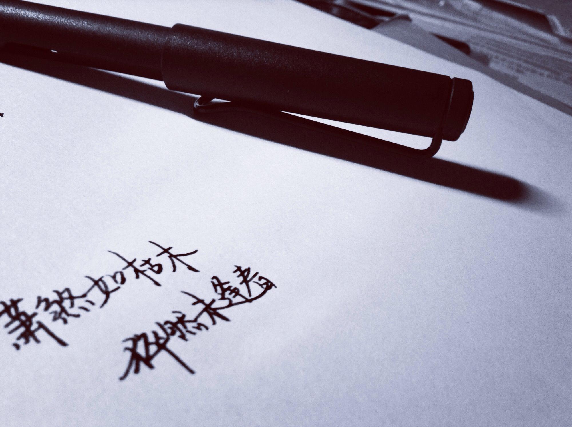 未逢春