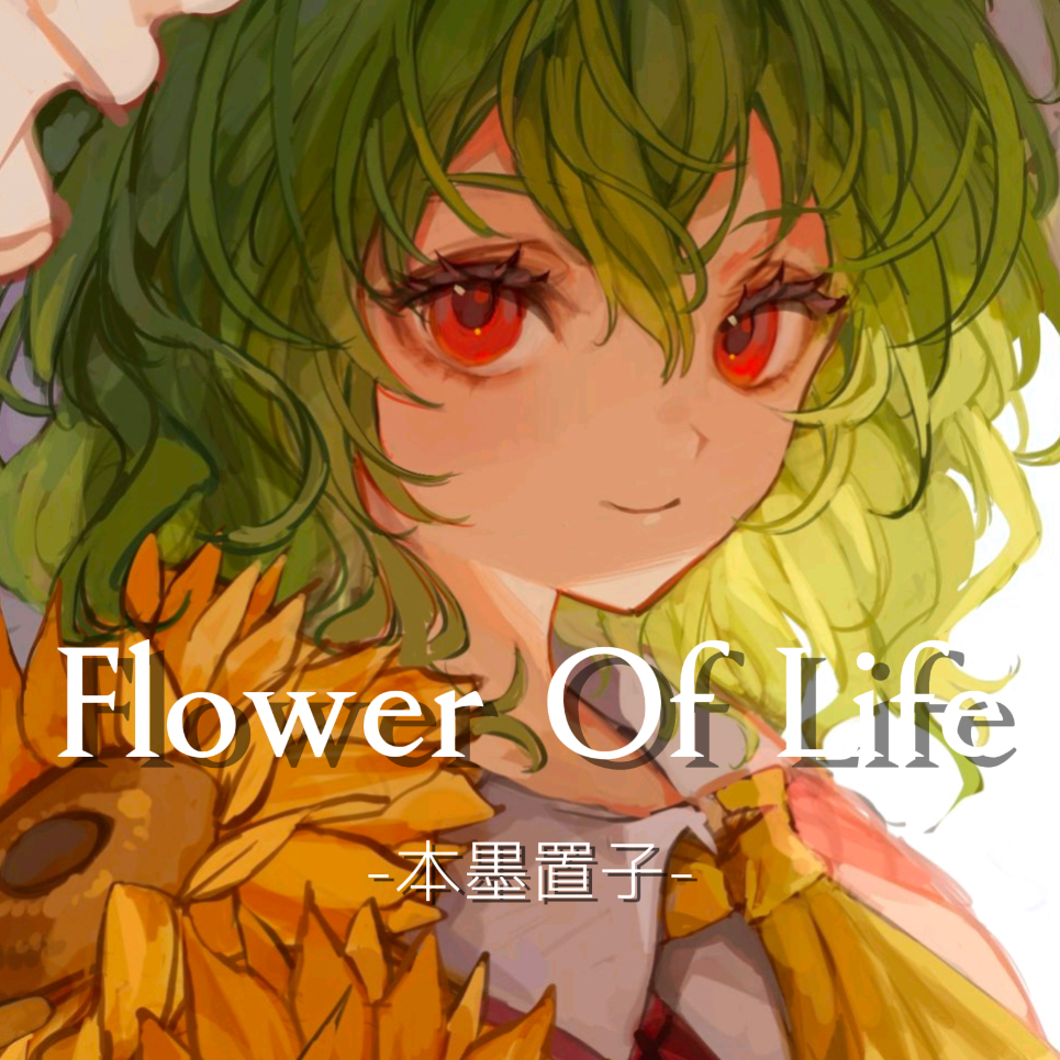 Flower of Life