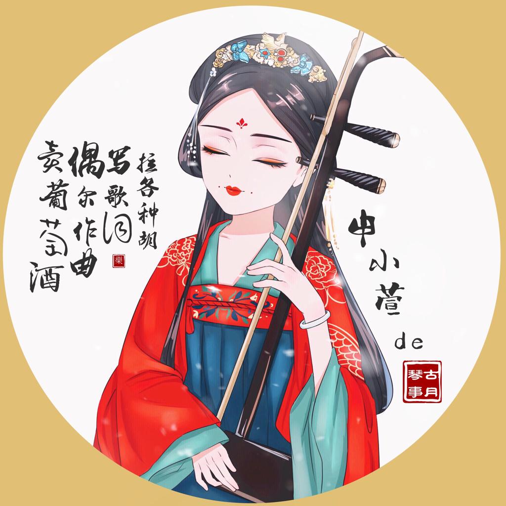 【顶】这是拉二胡的申小萱（持更）