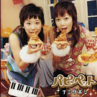ナミダボシ