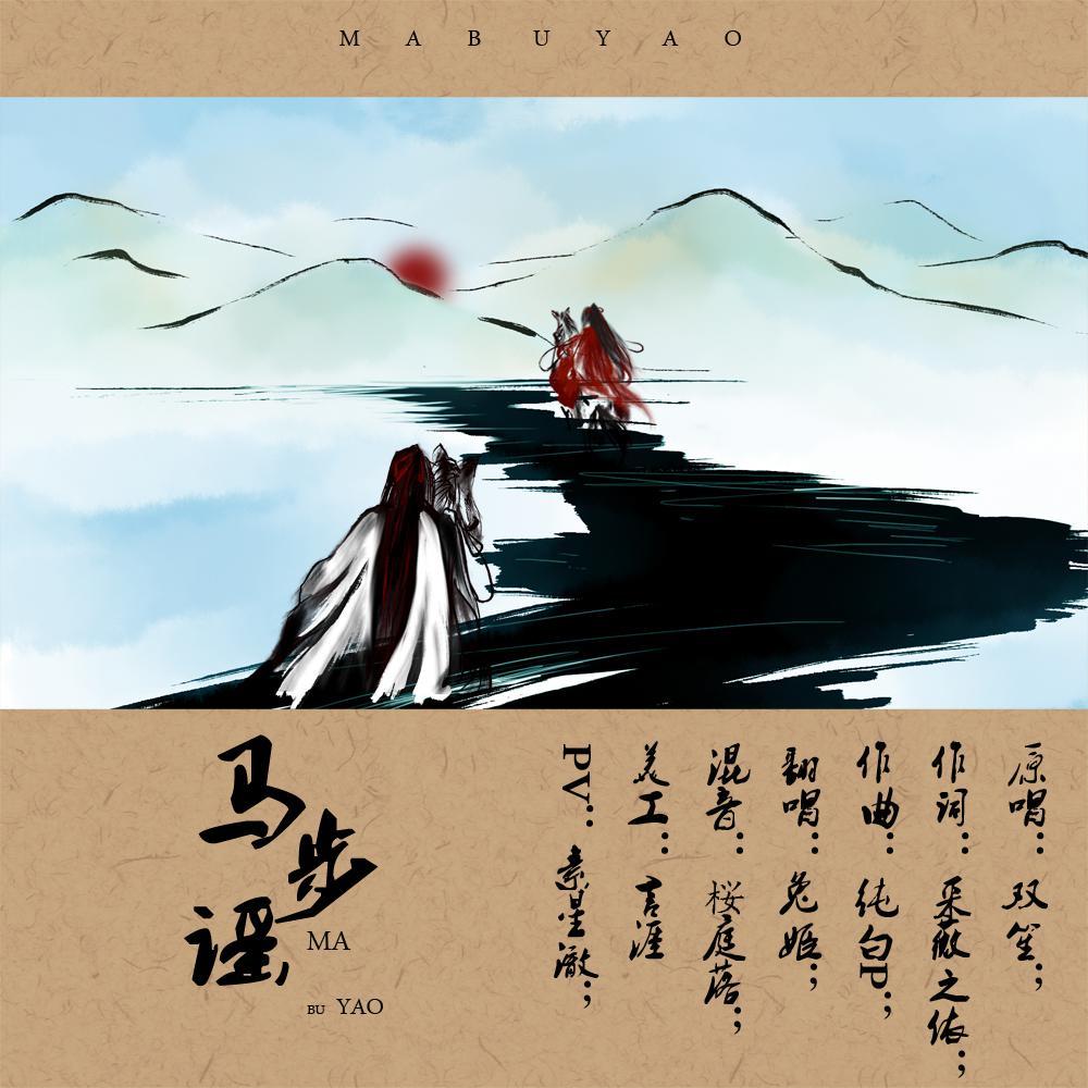今天马步还没有扎完