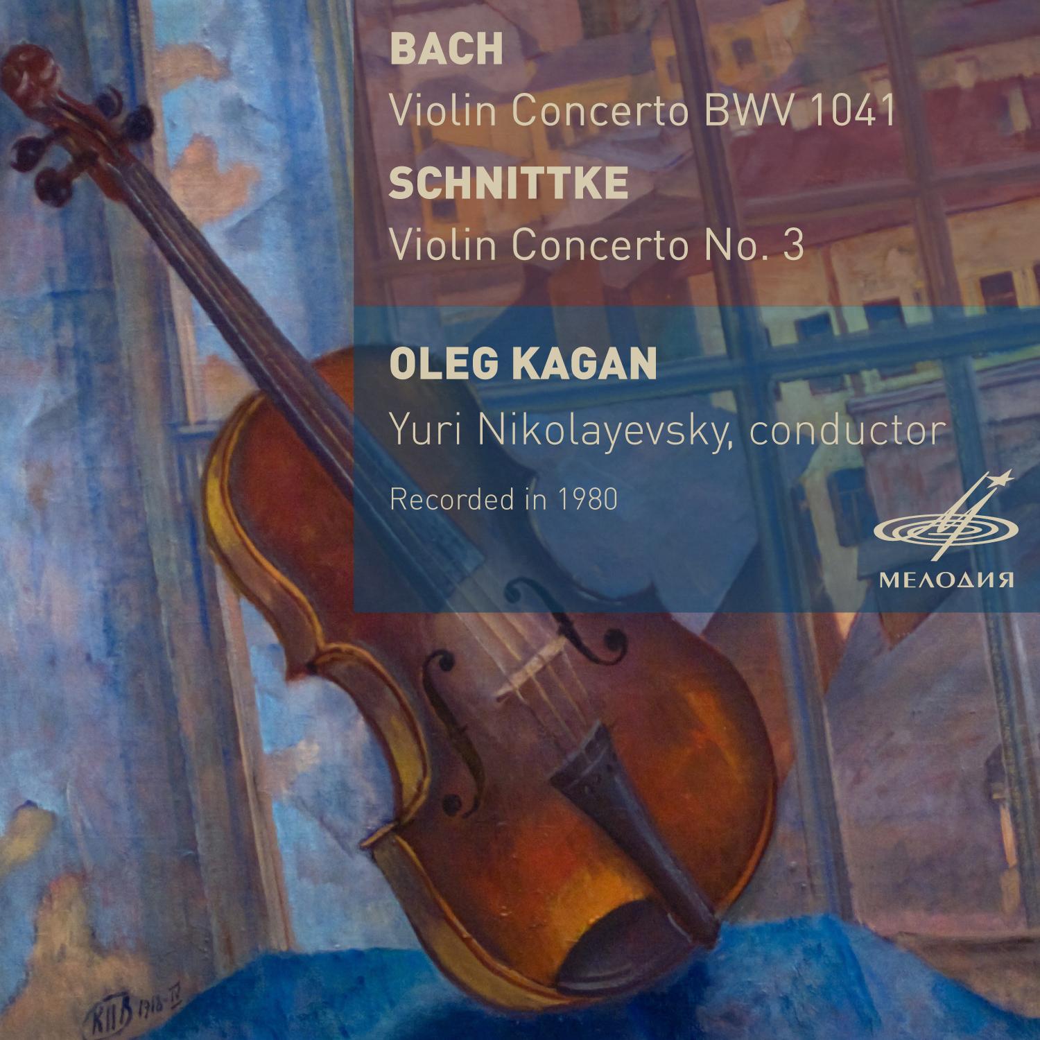 Bach: Violin Concerto BWV 1041 - Schnittke: Violin Concerto No. 3专辑