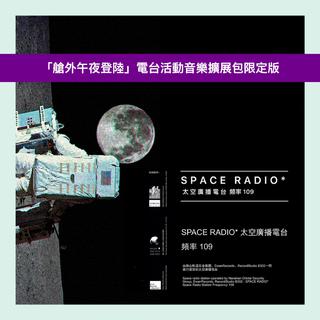 SPACE RADIO* 太空廣播電台 頻率 109