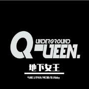 Underground queen（地下女王）