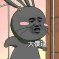顶级diss