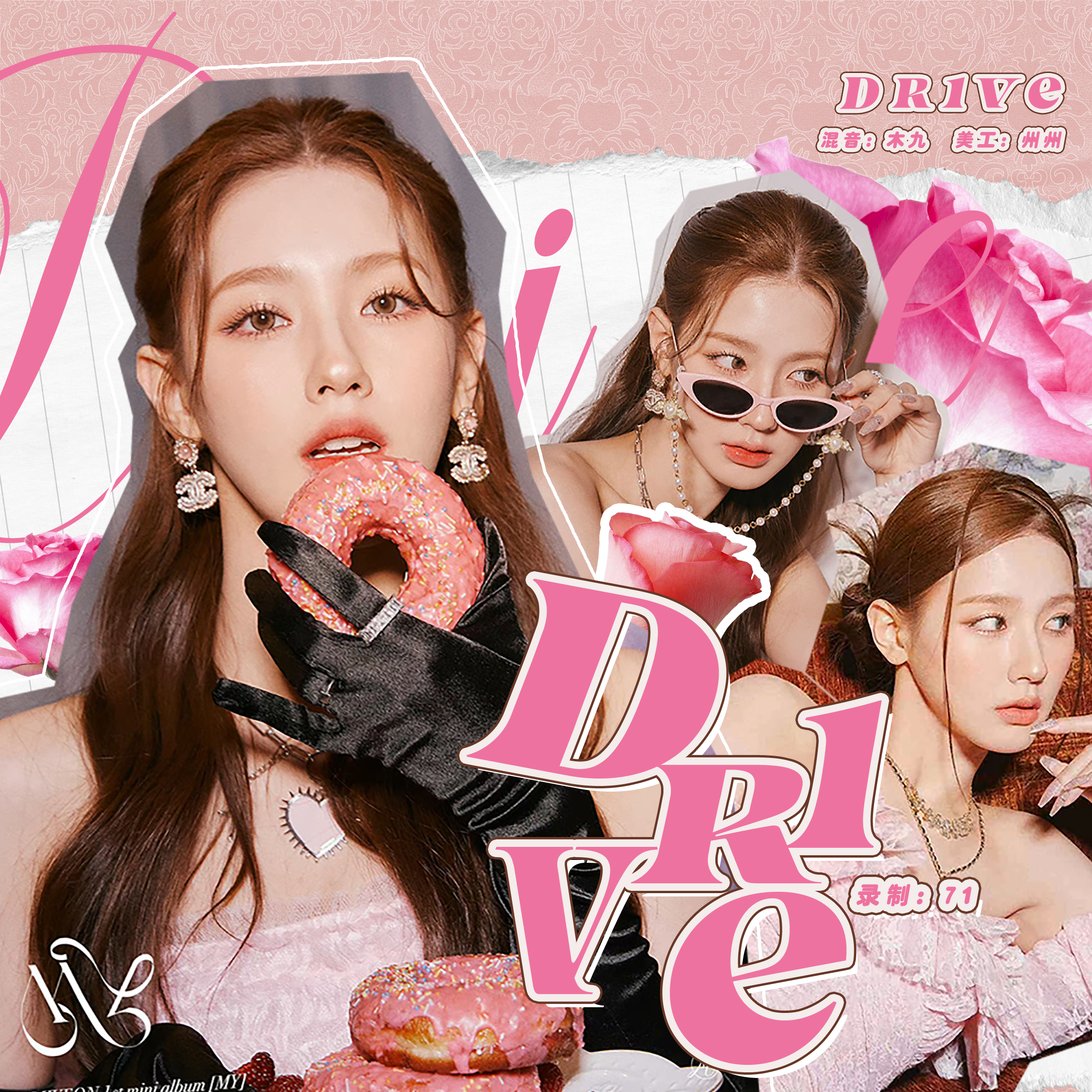 Drive-美延(MIYEON)